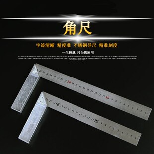 角尺直角尺宽座三角尺L型拐尺曲尺铝合金三角尺不锈钢测量尺子