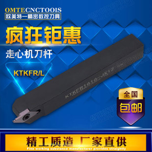 走心机自动车数控平口斜口切断切槽刀杆KTKFR1010/1212/1616JX-12