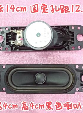全新创维37 32L02RM 42L05HF 55L09RF喇叭5600-106154-0030扬声器