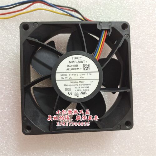 3110FB-04W-B76 原装日本NMB风扇 8025 12V 1.40A 大风量风扇8CM