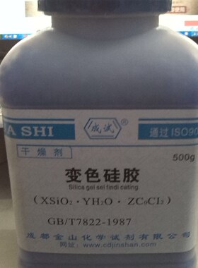 变色硅胶变压器干燥剂防潮剂500g瓶衣柜防霉除湿单反相机防潮变色