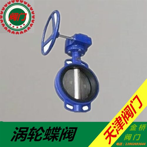 蝶阀锅轮蝶阀水管消防水管道工业阀门开关DN50 65 80 100 150 200