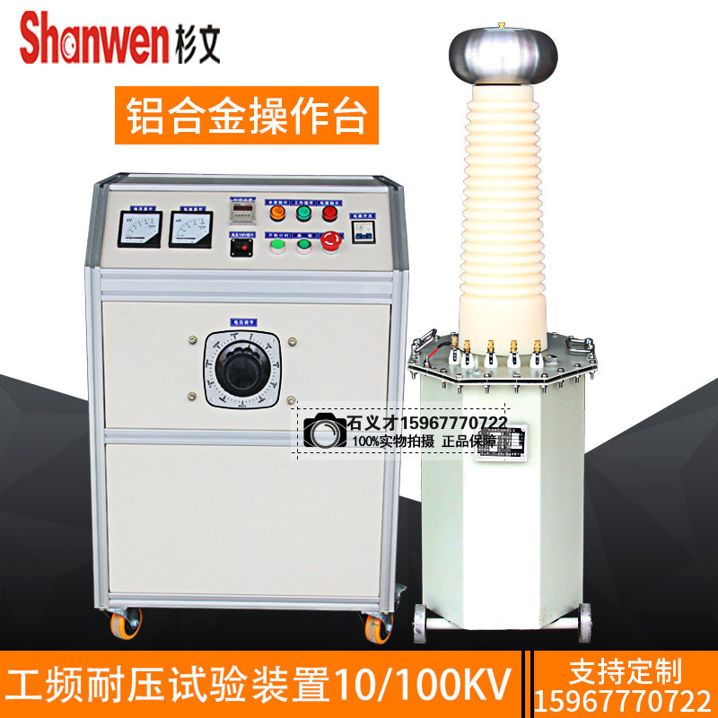 100KV工频耐压仪 新型铝合金操作台10万耐压仪35KV开关柜电压测试