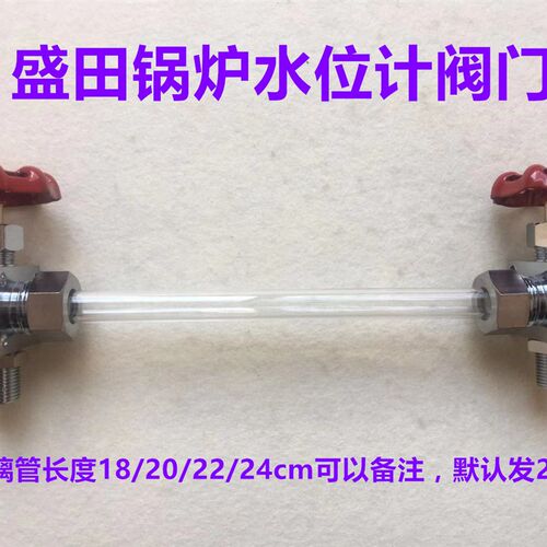 盛田锅炉水位计耐高温三分阀门玻璃管水位控制器水箱水位管考克阀