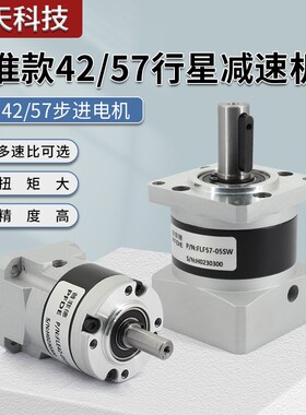 精密行星减速立式变速器42/57步进无刷电机减速机小型减速器