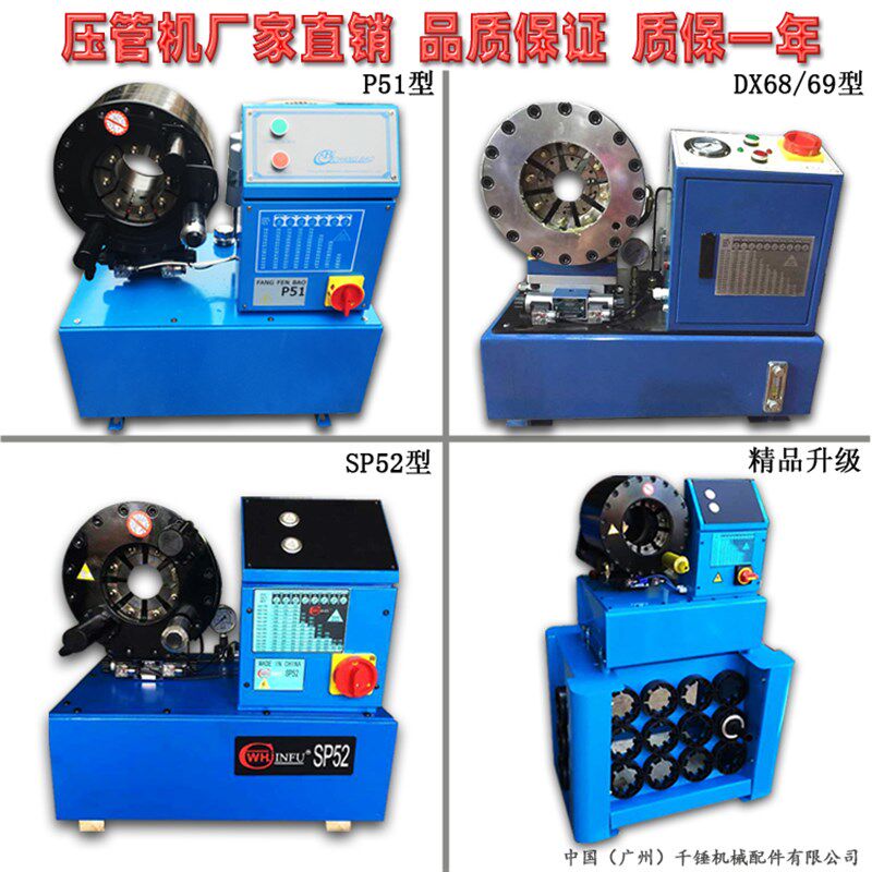优质液压胶管钢管压管机扣压机大棚缩管机啤喉机加工胶管液压设备