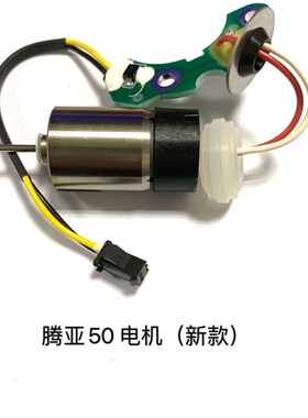 电机腾亚瓦斯枪配件腾亚40B40C 50B 50C瓦斯枪电机气钉枪电机马达