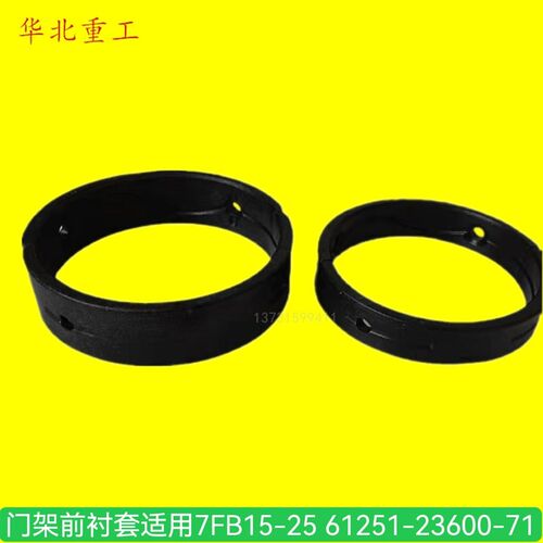 Toyota丰田电动叉车配件7FB15-25门架瓦衬 61251-23600-71