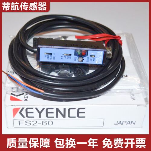基恩士原装光纤传感器放大器 FS2-60 PS2-60P质量保障 质保一年