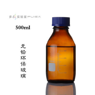 棕色玻璃丝口瓶蓝盖试剂瓶GL45螺口刻度500ml茶避光流动相密封瓶