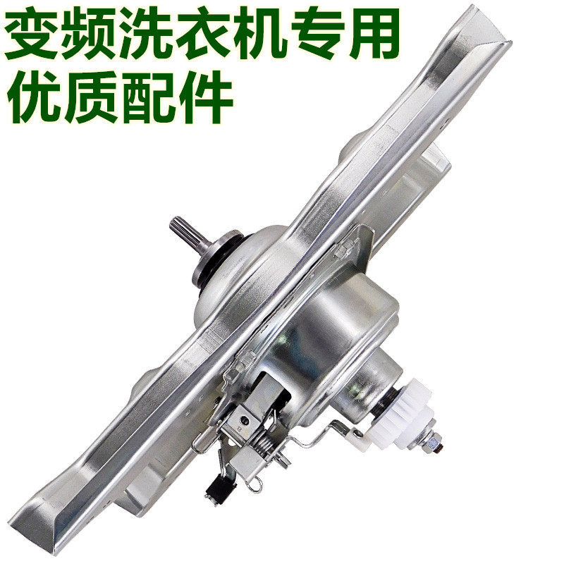 适用伊莱克斯变频洗衣机 EWT1022QG离合器 减速器 总成 11齿