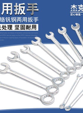 小号迷你微型薄扳手10件套套装梅花开口两用扳手汽修呆口扳手工具