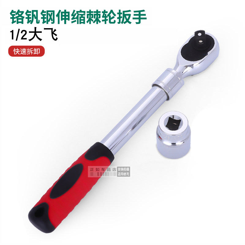 三轮车半轴螺母拆卸套筒头伸缩棘轮扳手大飞72齿快速汽修手动工具