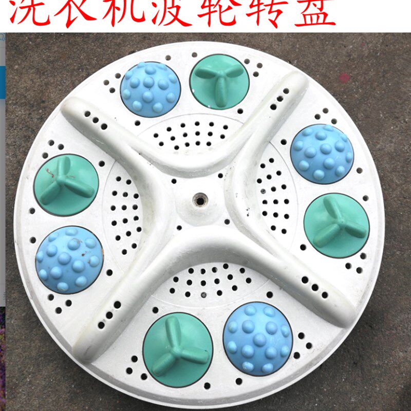 适用荣事达半自动双桶洗衣机6.5KG XPB65-502SD波轮盘转盘水叶