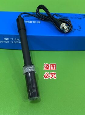 通用型 水族鱼缸PH电极 鱼缸专用ph值长期监视器PH 探头 原装正品