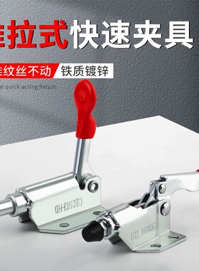 快速夹具推拉式夹钳固定夹紧器36006夹具肘夹36070工装靠山肘夹