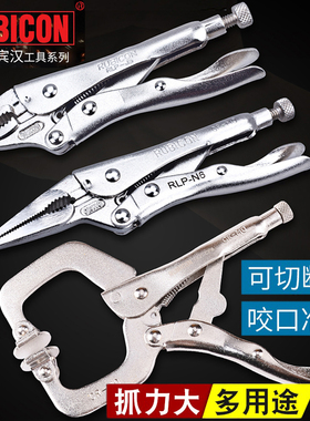 日本罗宾汉大力钳圆嘴尖嘴大开口C形型固定夹夹持钳RLP-J5/J7/J10