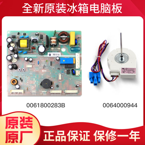 适用海尔冰箱电脑板BCD-312WDHA(DZ)/323WLDEBU1/主板0061800283B