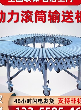 动力滚筒线输送机流水线输送装卸货神器传送带伸缩输送线输送带