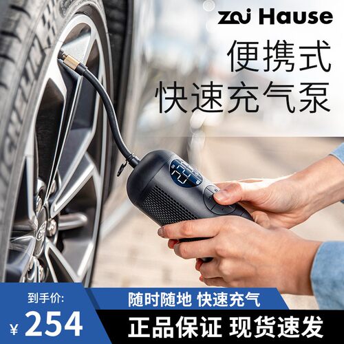 zaihause宅好家电动充气泵球自行车电动汽车轮胎德国威汉wiha旗下