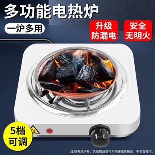 鹿仙子实验室加热电炉无明火户外野炊煮茶炉家用多功能煮水点碳炉
