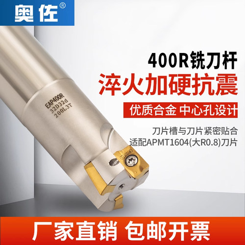 BAP400R数控铣刀杆1604抗震立铣刀大R0.8加工中心CNC铣床直角加长