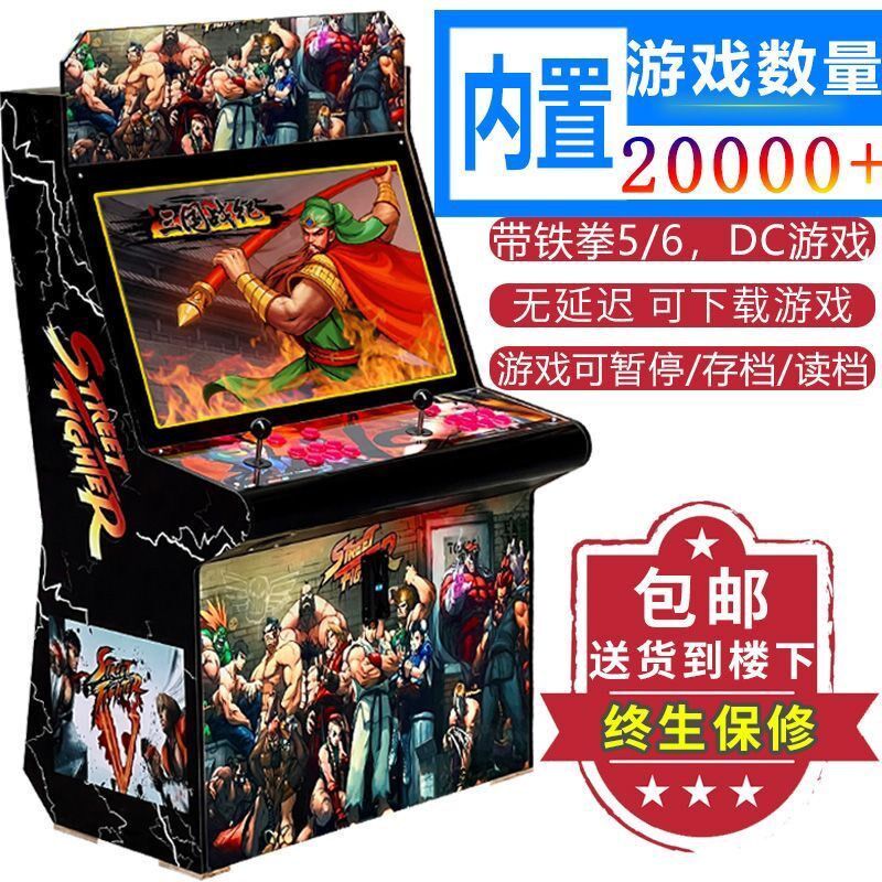 月光宝盒大型游戏机拳皇97台式怀旧一体双人摇杆格斗投币家用街机