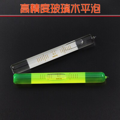 高精度水气泡12100水平泡迷你小型水准仪玻璃管水准泡20秒水平仪