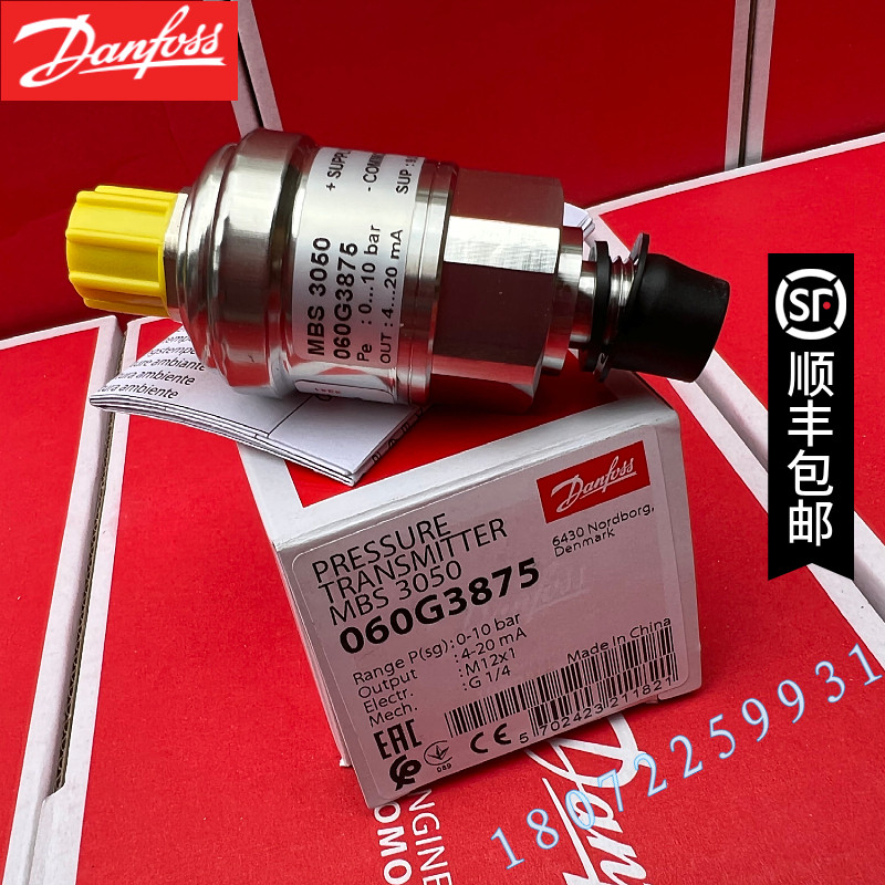 DANFOSS压力变送器MBS3050 060G3875 0-10bar MBS3050-3613-1GB04