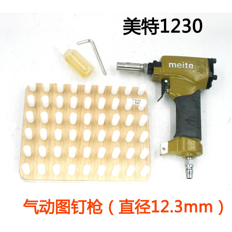 meite美特1230气动图钉枪 泡钉枪 鞋钉圆钉枪 钉帽直径12.3mm
