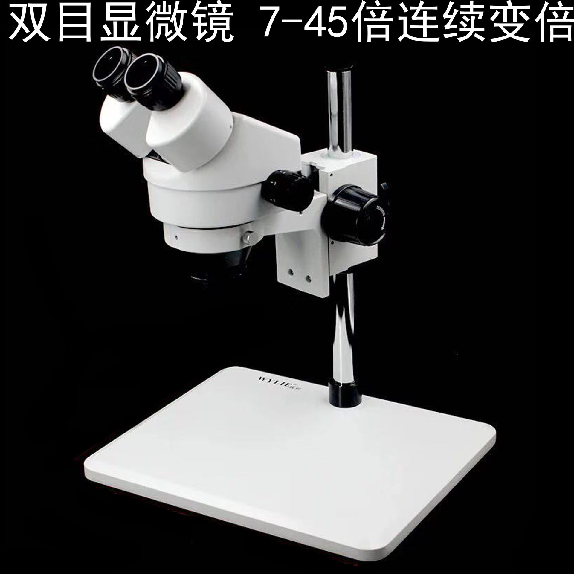 显微镜手机维修 威利745A双目体视显微镜7-45倍可调显微镜led光源