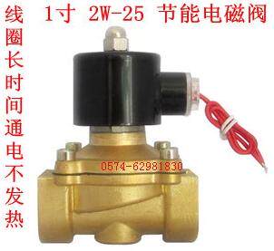 常闭节能电磁阀水阀 2W-25 一寸 1寸 线圈不发热 AC220V 品质保证