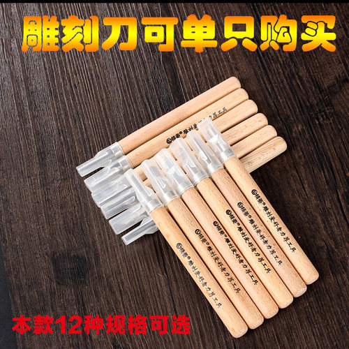 雕刻刀具手工木雕刀橡皮章木刻刀雕花刀根雕篆刻笔刀木工工具套装