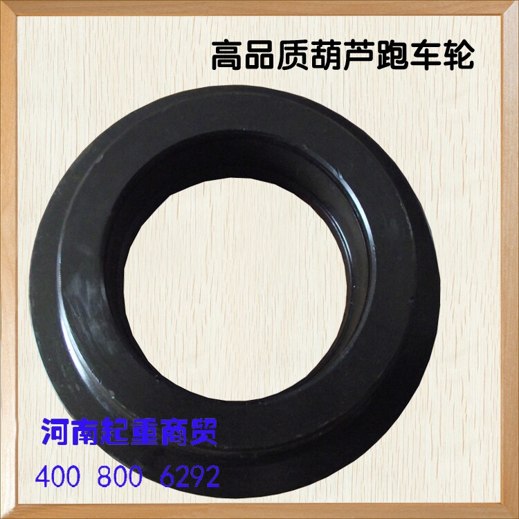葫芦跑车轮2T/3T/5T/10T葫芦跑车轮主动轮从动轮
