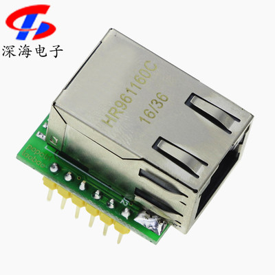 W5500模块 TCP/IP以太网模块 兼容 WIZ820io RC5物联网