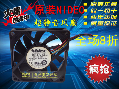 nidec 7015 U70R12MS1BB-57T02 12V 0.11A 散热风扇70*70*15MM