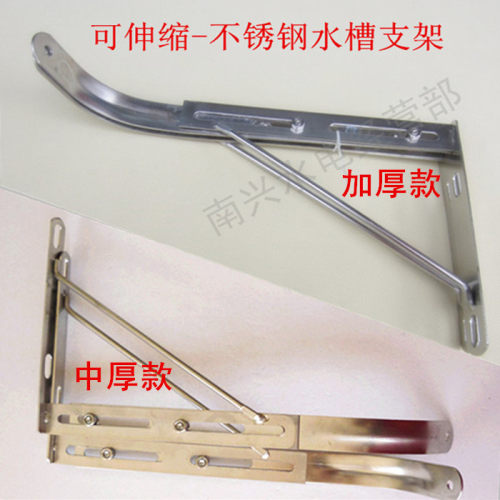水槽支架 单槽架子/双槽固定三角架 洗菜盆托架 不锈钢洗菜盆锁架