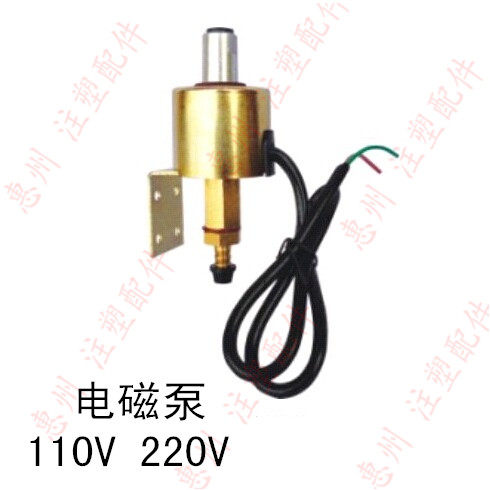 高质量磨床电磁泵DC2200/1100电磁泵/磨床油泵浦/电子油泵浦