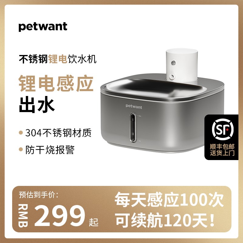 派旺无线不插电感应饮水机猫咪狗狗自动喝水机流动循环饮水器用品