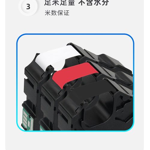 普贴P800线号打印机色带PT-R80B黑色碳带号码PUTY套管打印机PT-R8