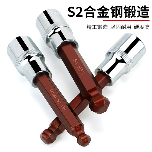 球头内六角套筒头S2加长尼高1/2电动内6角旋具批头扳手套装组合