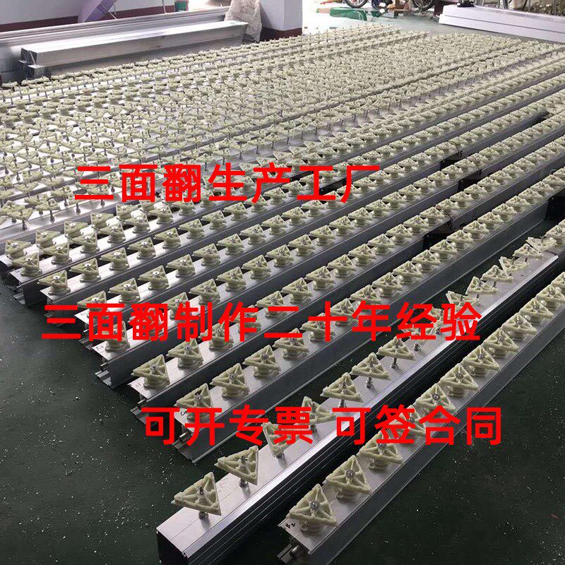 楼顶三面翻立柱三面翻定制三面翻广告设备三面翻广告机跨路三面翻