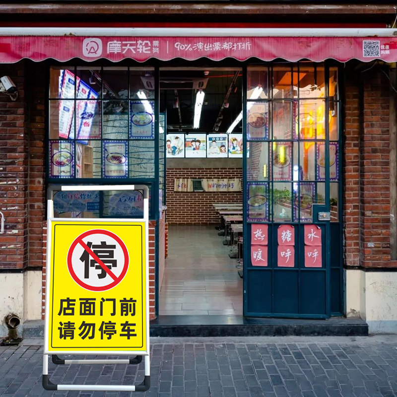 禁止停车警示牌此处禁止停放电动车标识严禁此处停放自行车及摩托