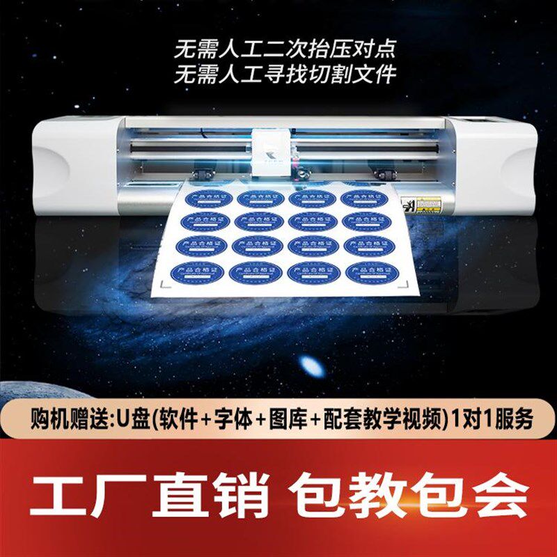 A3A4不干胶手帐类不织布热缩片箱包覆膜感应进纸巡边模切机刻字机