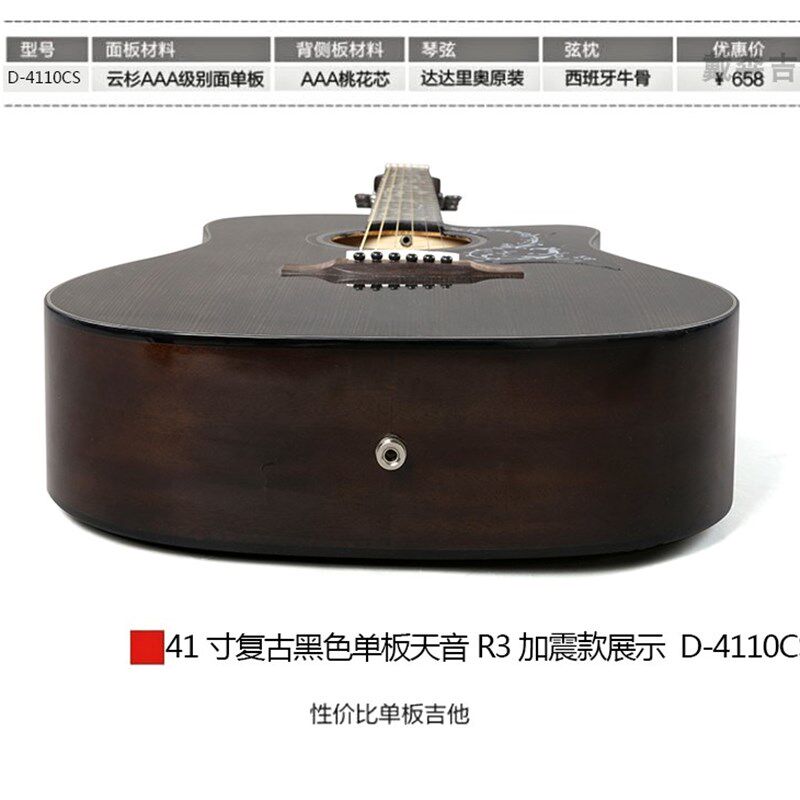 单板加震吉他电箱两用木吉他黑色民谣款共振电箱木吉他演奏级乐器