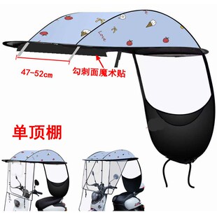 新款电动车单顶棚遮阳伞雨蓬防雨伞布加厚牛津布牢固单独雨篷挡板