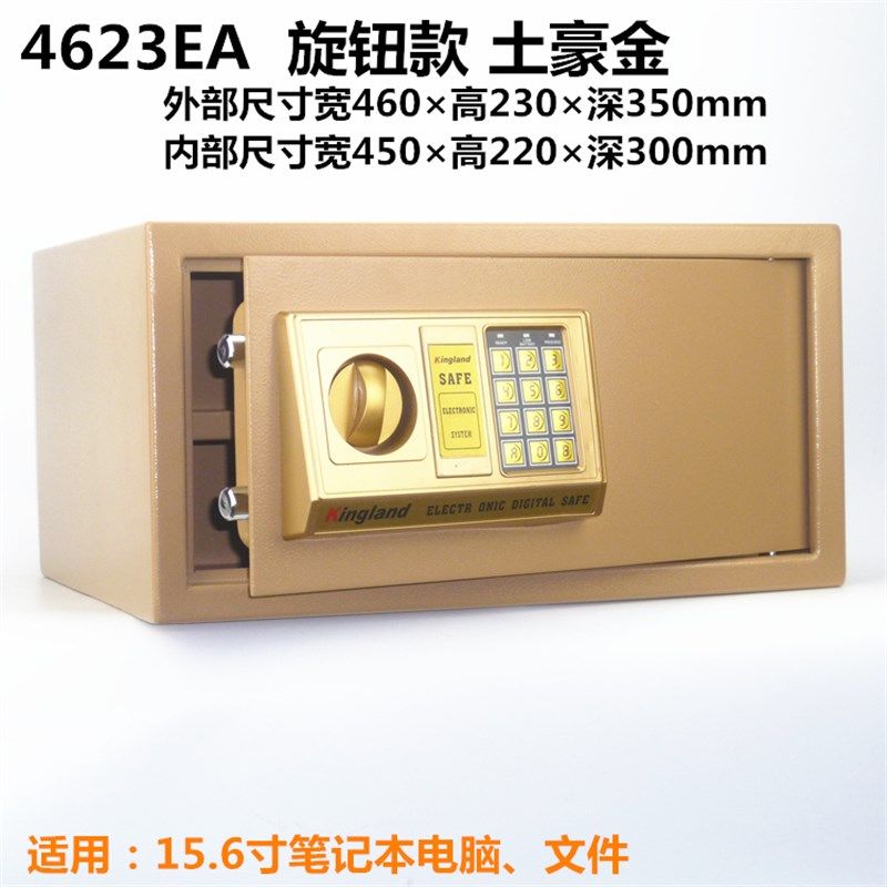 酒店文件家用双层密码14寸笔记本15.6电脑保险箱保险柜17寸保管箱