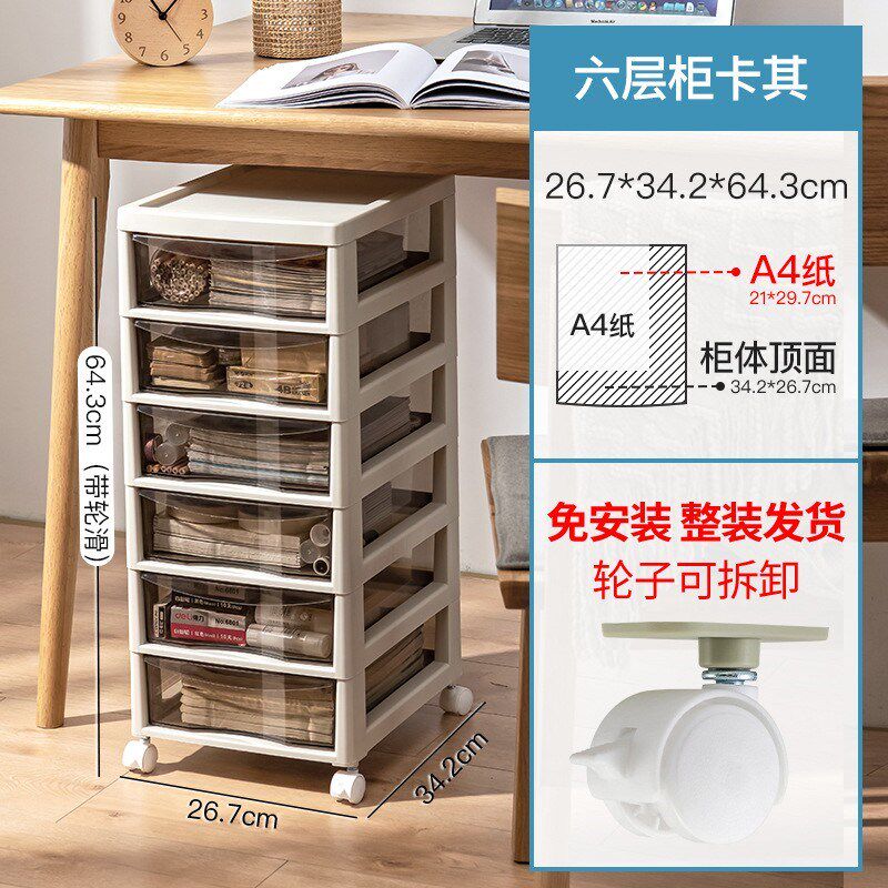 文具收纳柜抽屉式办公室桌下多层储物柜文件整理置物架桌面收纳盒