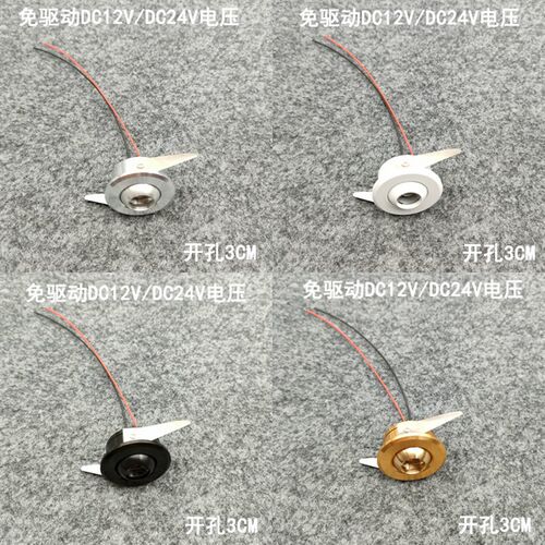 220V12V24伏led迷你小射灯1W3瓦开孔3cm嵌入式聚光酒柜展柜牛眼灯