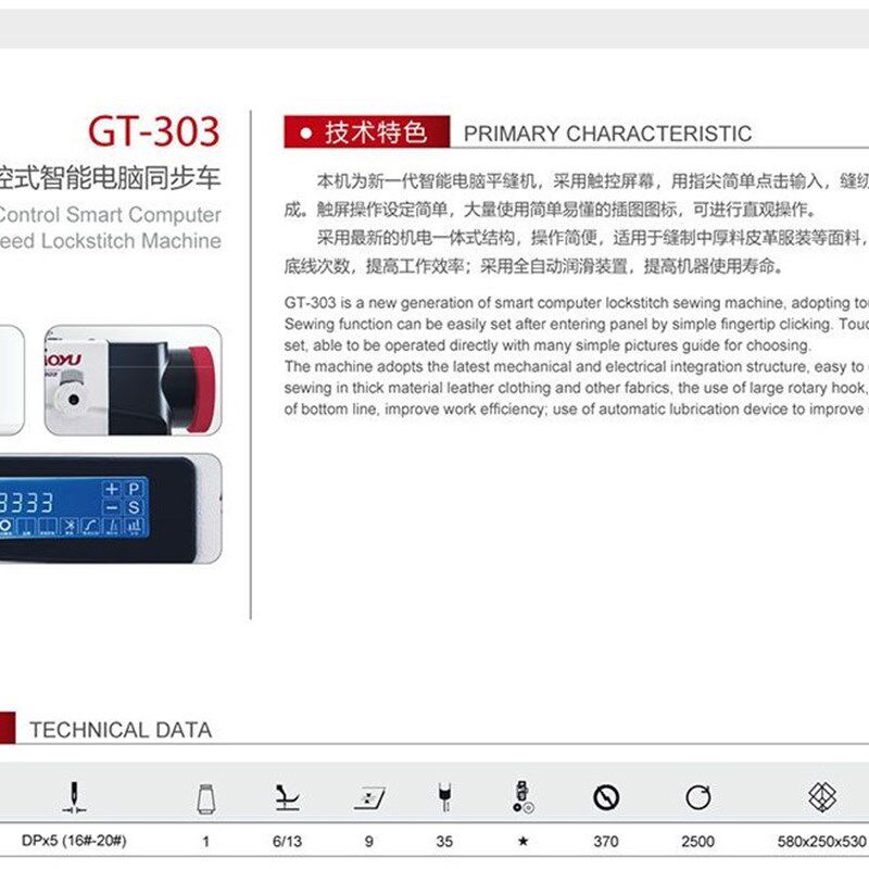 BAOYU宝宇牌GT-303D3电脑双同步DY车工业缝纫机皮革皮料沙发厚料